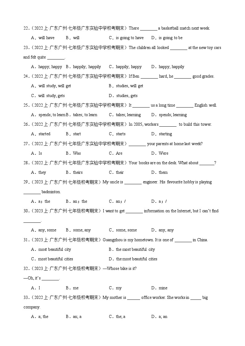 牛津深圳版七年级上册英语期末复习:单项选择100题练习题(含答案解析)第3页
