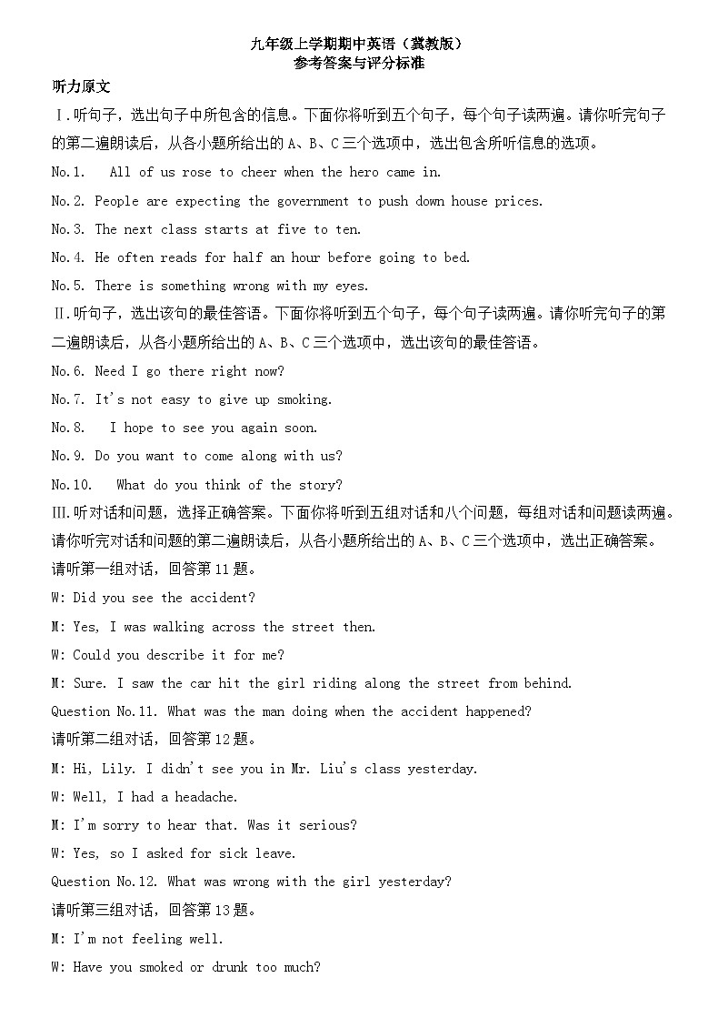 2024-2025学年九上期中英语答案第1页