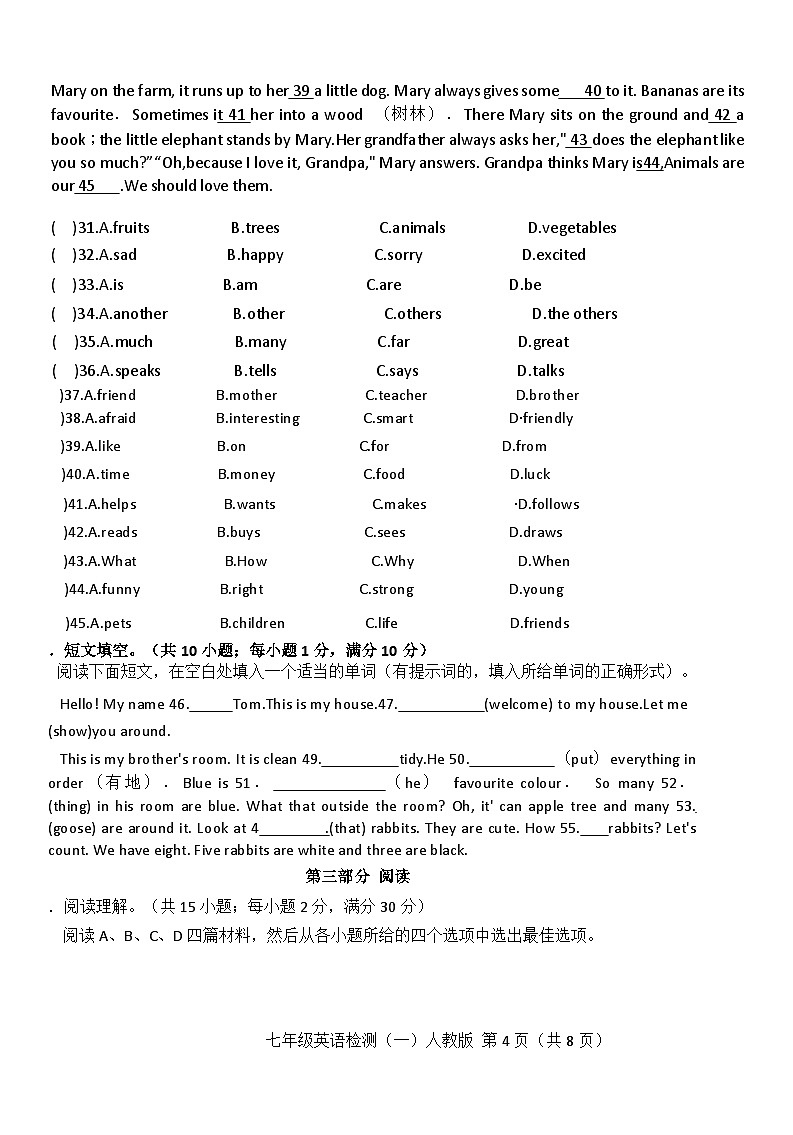 河北邯郸市成安县商城镇初级中学2024-2025学年上学期七年级英语期中第一次月考试题03