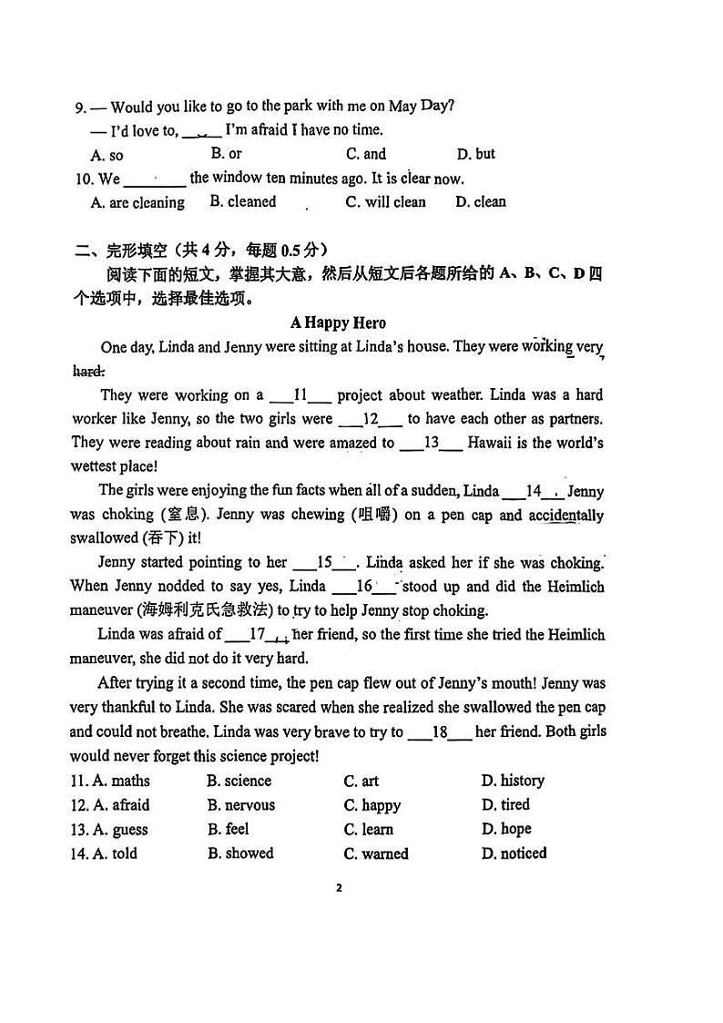 北京市汇文中学2024-2025学年七年级上学期期中考试英语试题第2页