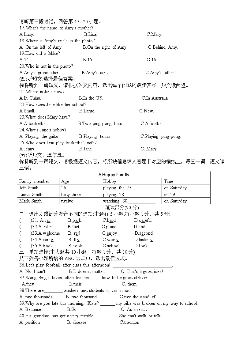 广西桂林市桂林中学2024-2025学年七年级上学期期中考试英语试题第2页