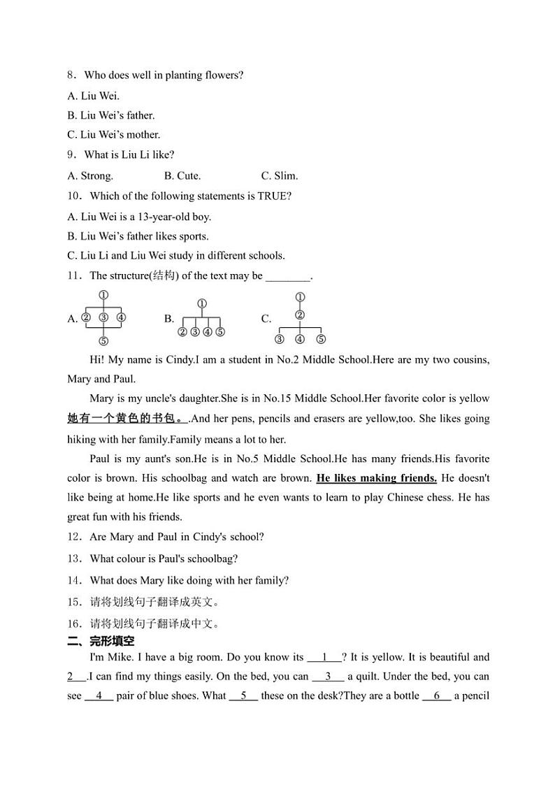 湖南省岳阳市湘阴县岭北五校联考2024~2025学年七年级(上)期中英语试卷(含解析)第3页