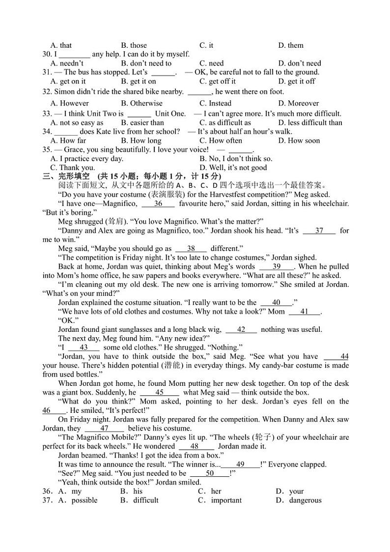 江苏省扬州市梅岭集团2024~2025学年八年级(上)期中英语试卷(含答案)第3页