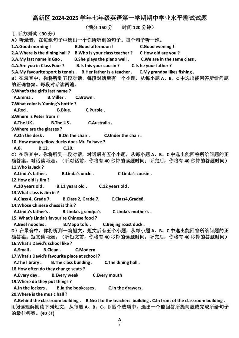 山东省济南市高新区2024—2025学年七年级(上)期中英语试卷(含答案)第1页