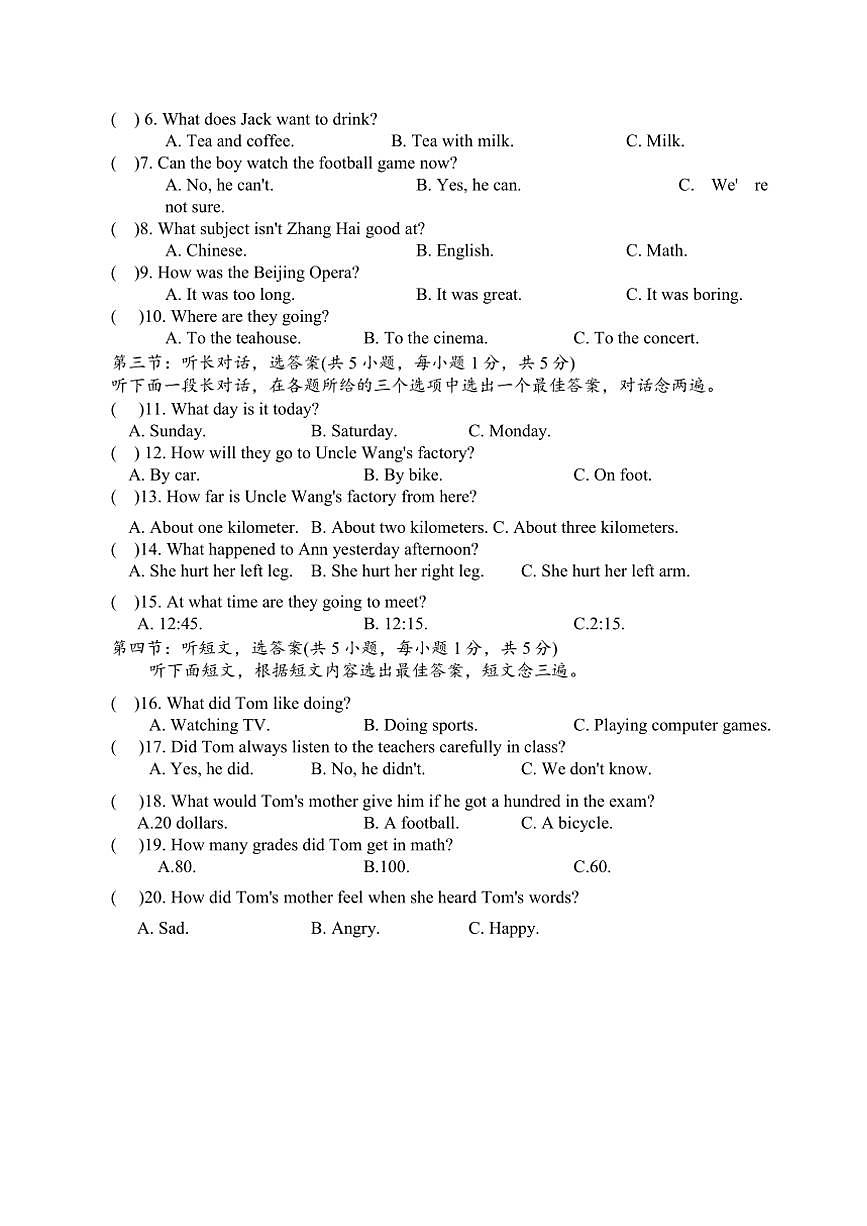 內(nèi)蒙古鄂爾多斯東勝區(qū)2024～2025學年八年級(上)期中聯(lián)考英語試卷(含答案)第2頁