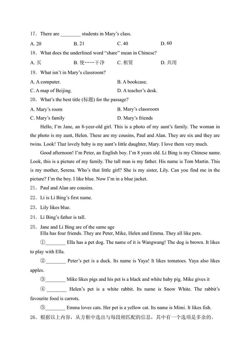 吉林省松原市前郭县南部学区2024~2025学年七年级(上)期中测试英语试卷(含解析)03