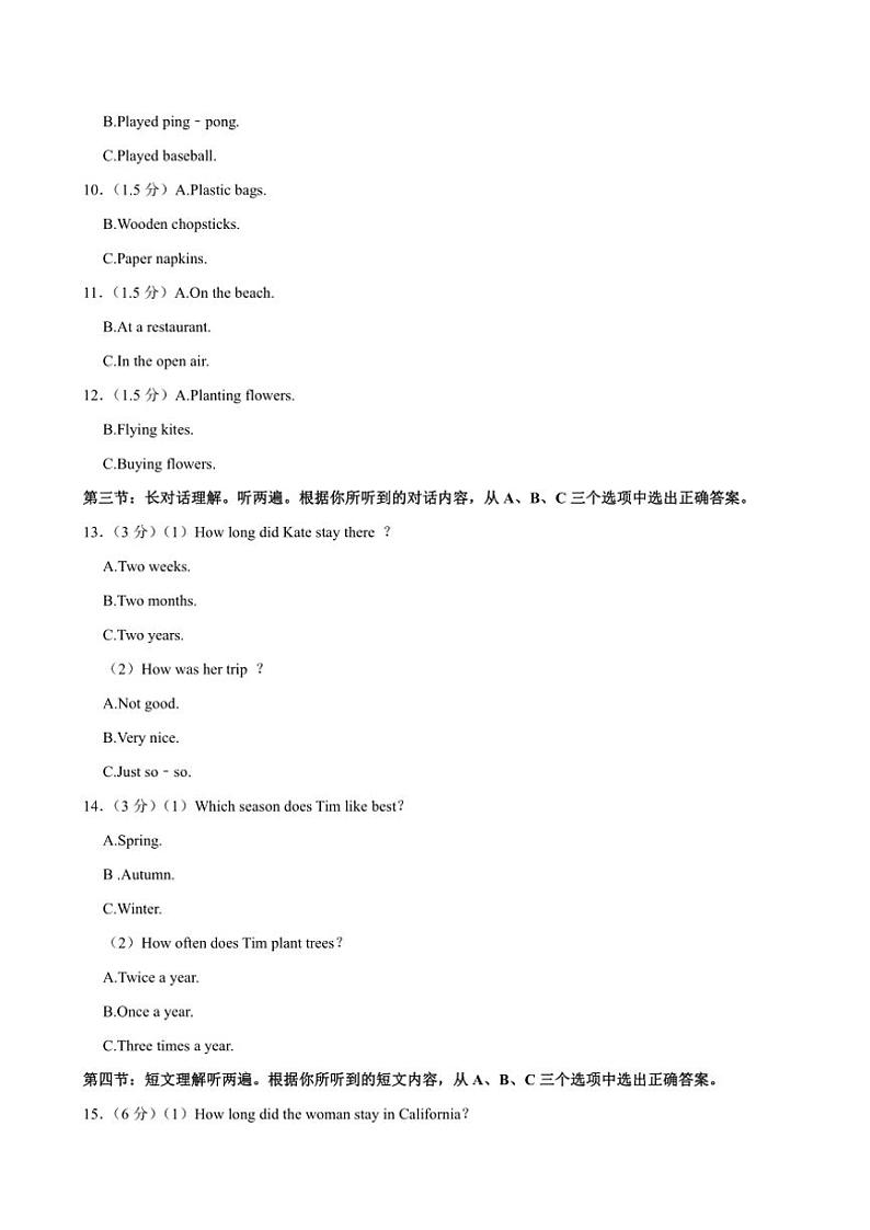 重庆市合川区初中“七校联盟”2024~2025学年九年级(上)期中质量检测英语试卷(含答案)第2页