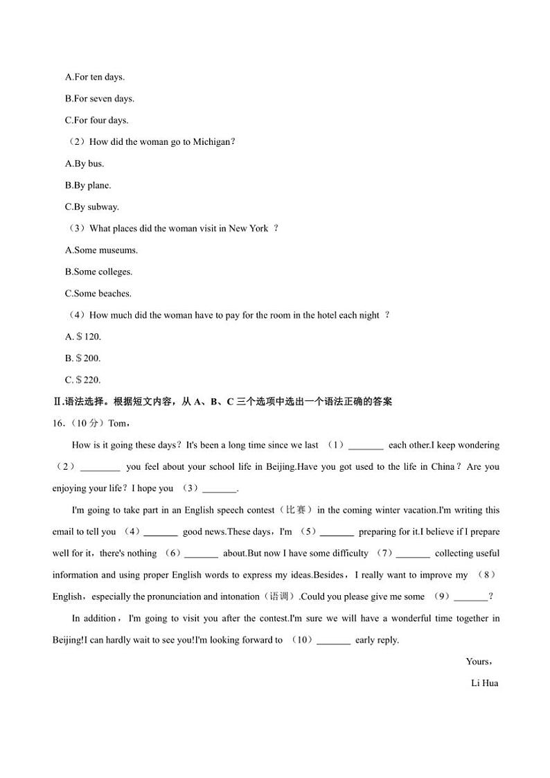 重庆市合川区初中“七校联盟”2024~2025学年九年级(上)期中质量检测英语试卷(含答案)第3页