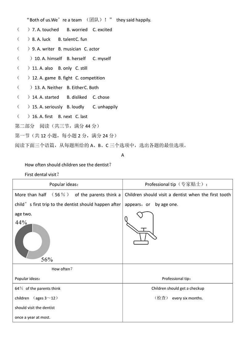 贵州省贵阳市南明区永乐第一中学2024~2025学年八年级(上)期中英语试卷(含答案)第2页
