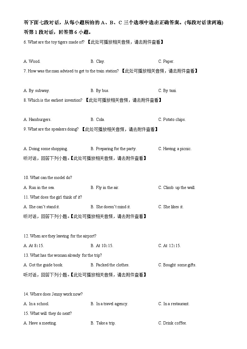 福建省厦门市集美区灌口中学2024-2025学年九年级上学期期中考试英语试题(原卷版)-A4第2页