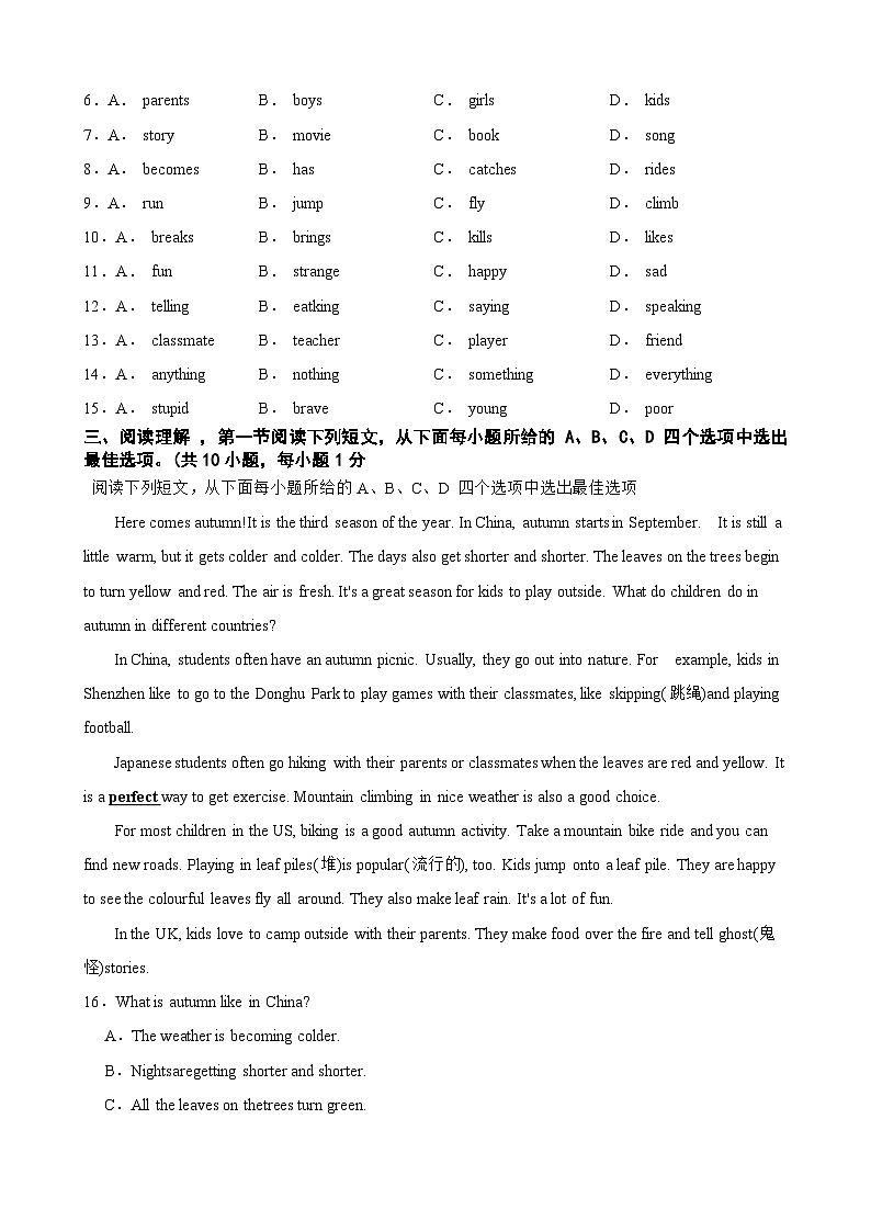 广东省深圳市龙华清泉中学2024-2025学年七年级上学期期中测试英语试卷第2页