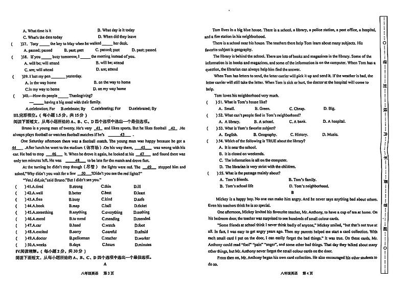 甘肃省甘谷县康庄路初级中学2024-2025学年八年级上学期期中考试英语试卷第2页