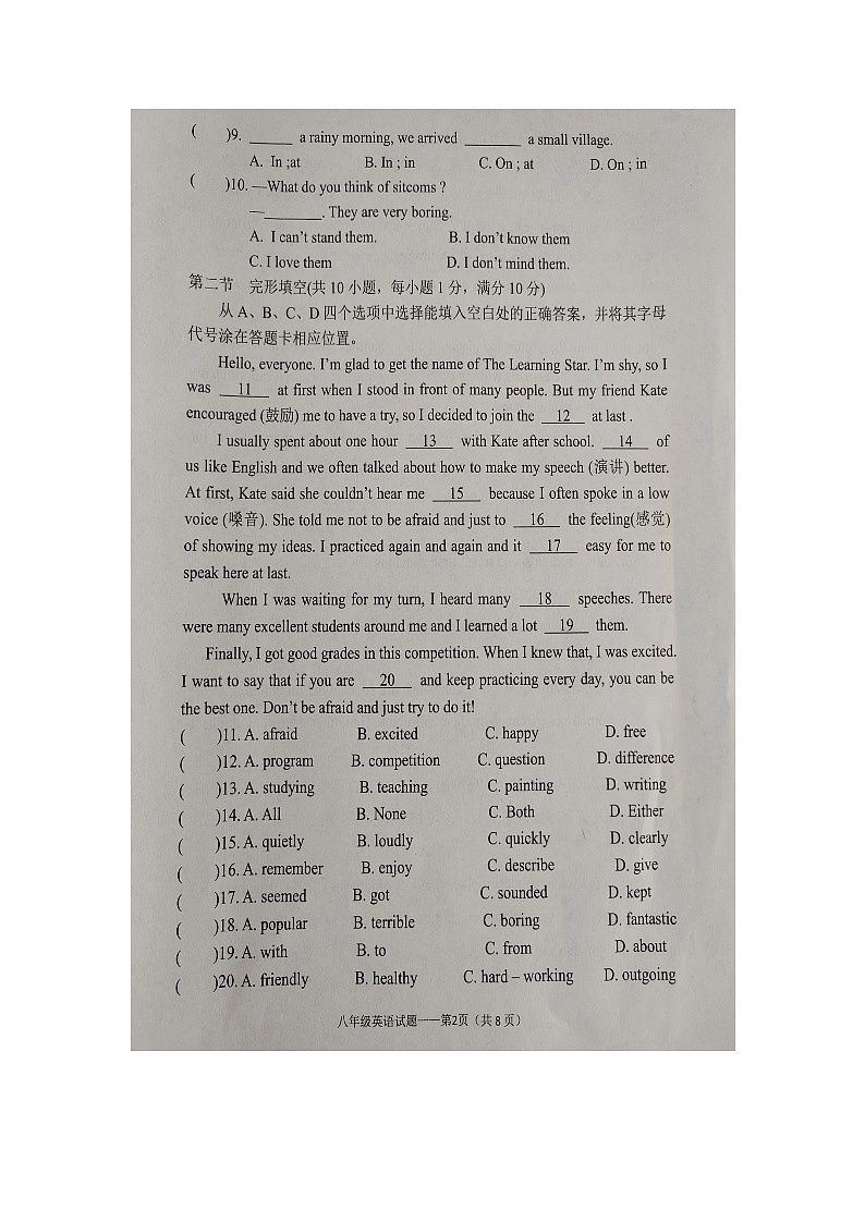 云南省下关第一中学初中部2024-2025学年八年级上学期英语期中试卷第2页