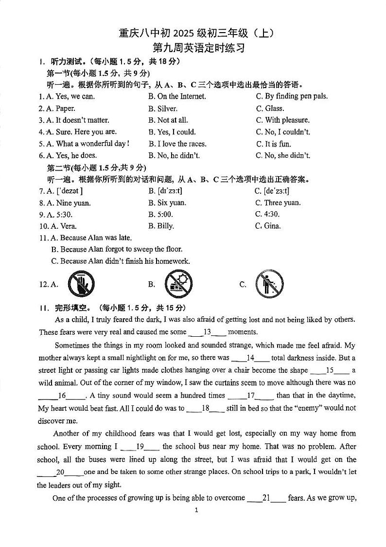 重庆市第八中学校2024-2025学年上学期九年级英语期中试卷第1页