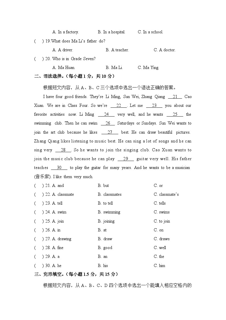重庆七年级第一学期期中试卷第3页