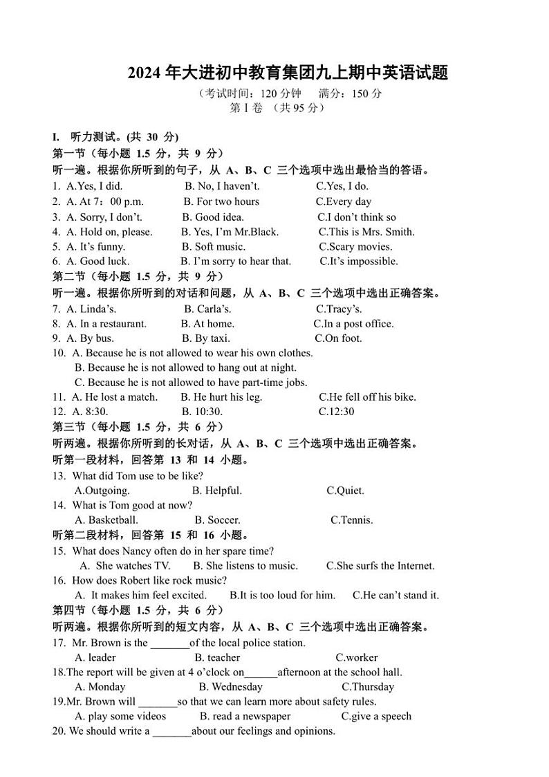 重庆市开州区大进初中教育集团2024~2025学年九年级(上)期中英语试卷(含答案)第1页