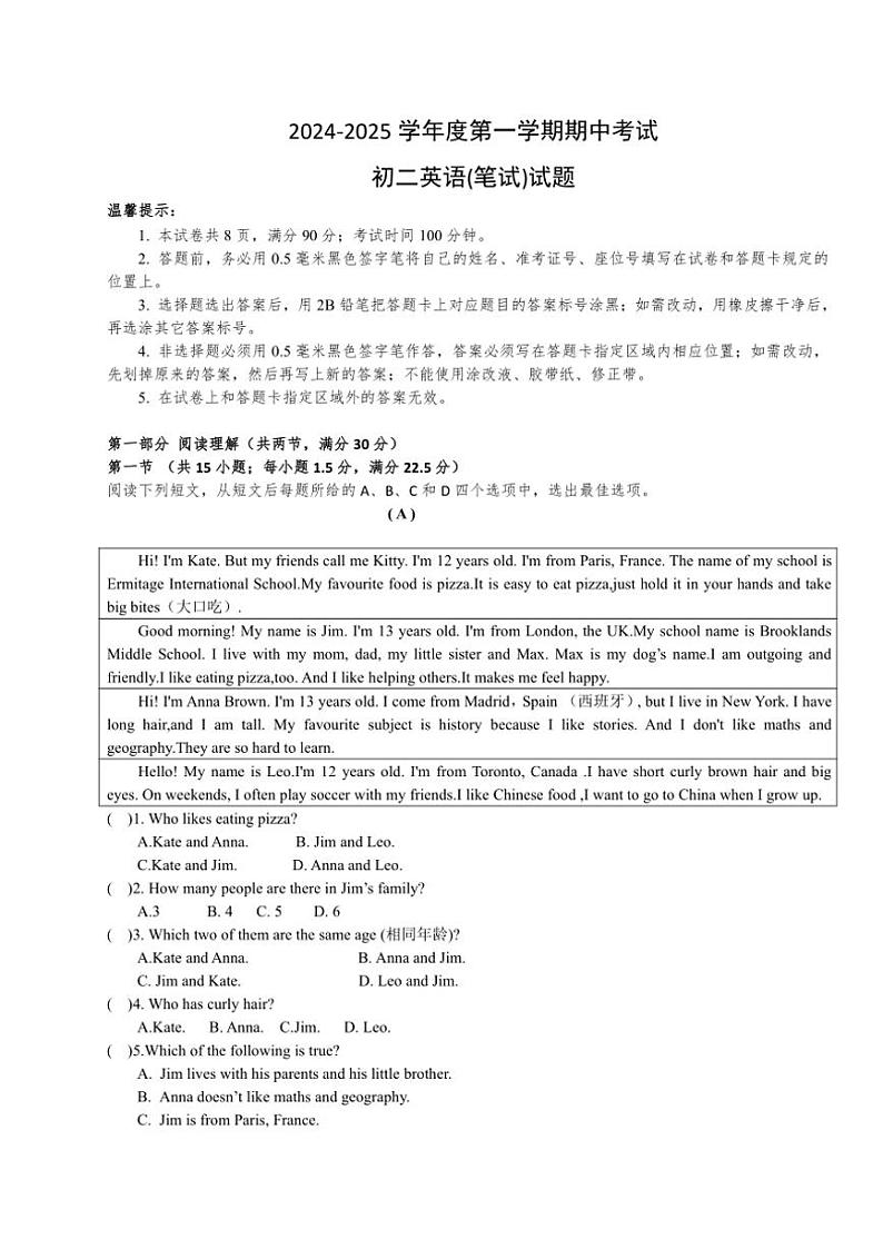 山东省烟台招远市(五四制)2024~2025学年七年级(上)期中英语试卷(含答案)第1页