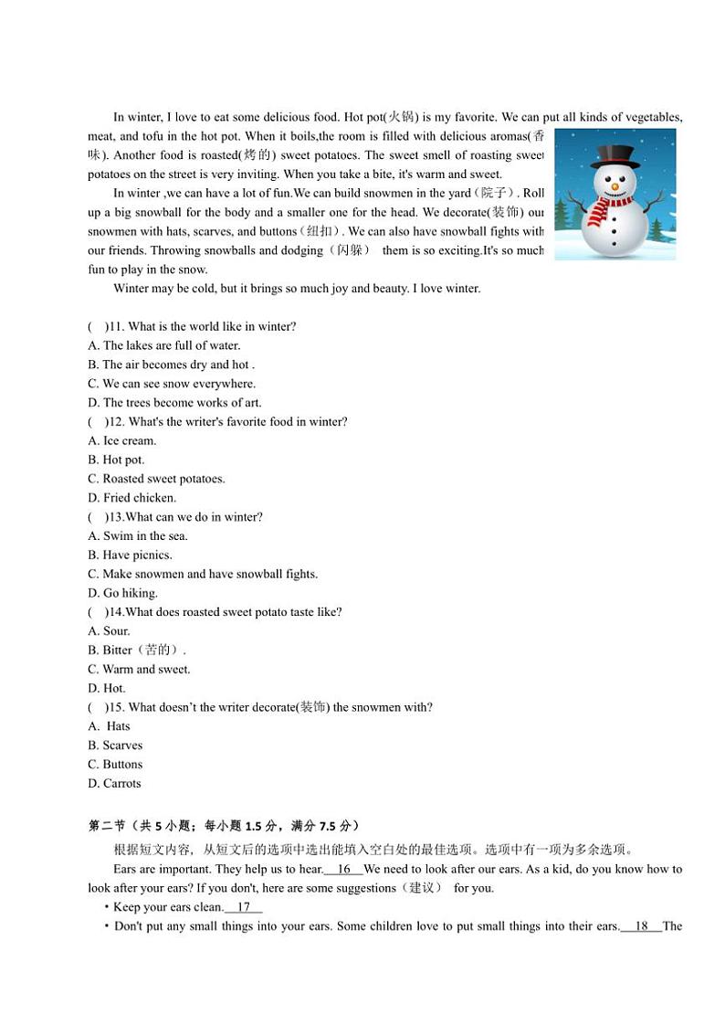 山东省烟台招远市(五四制)2024~2025学年七年级(上)期中英语试卷(含答案)第3页