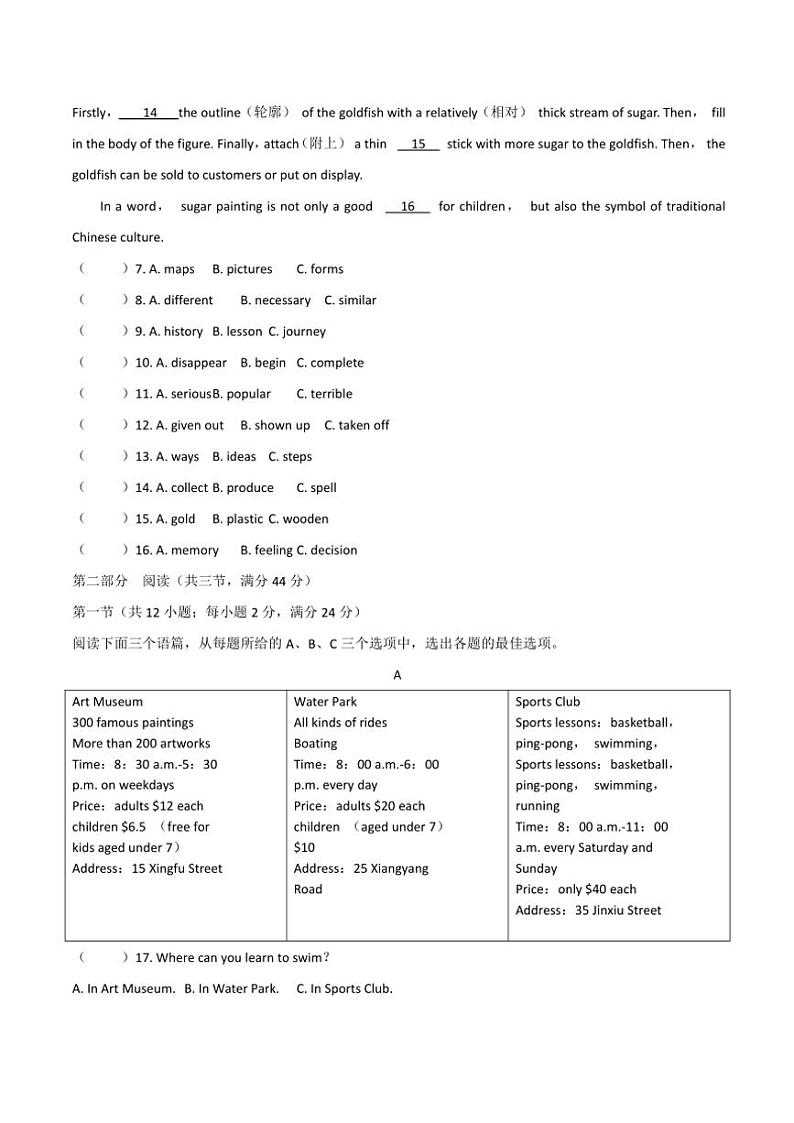 贵州省贵阳市南明区永乐第一中学2024~2025学年九年级(上)期中英语试卷(含答案)第2页