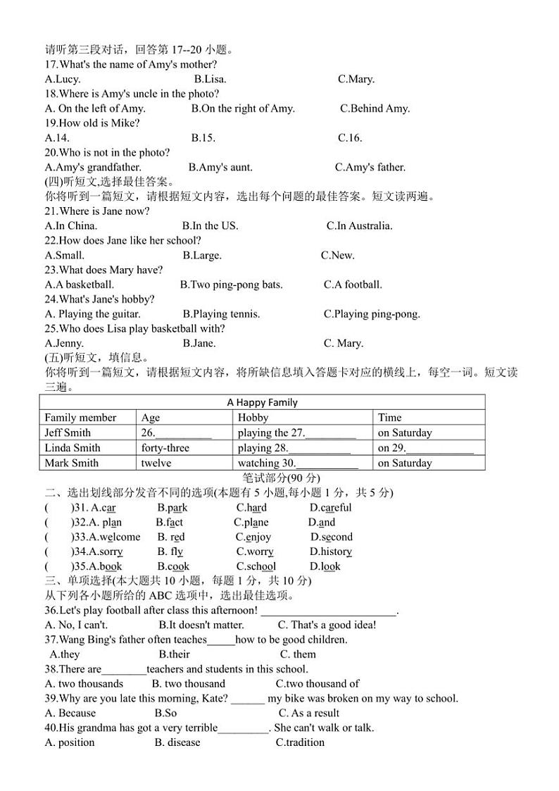 广西桂林市桂林中学2024~2025学年七年级(上)期中英语试卷(含答案)第2页