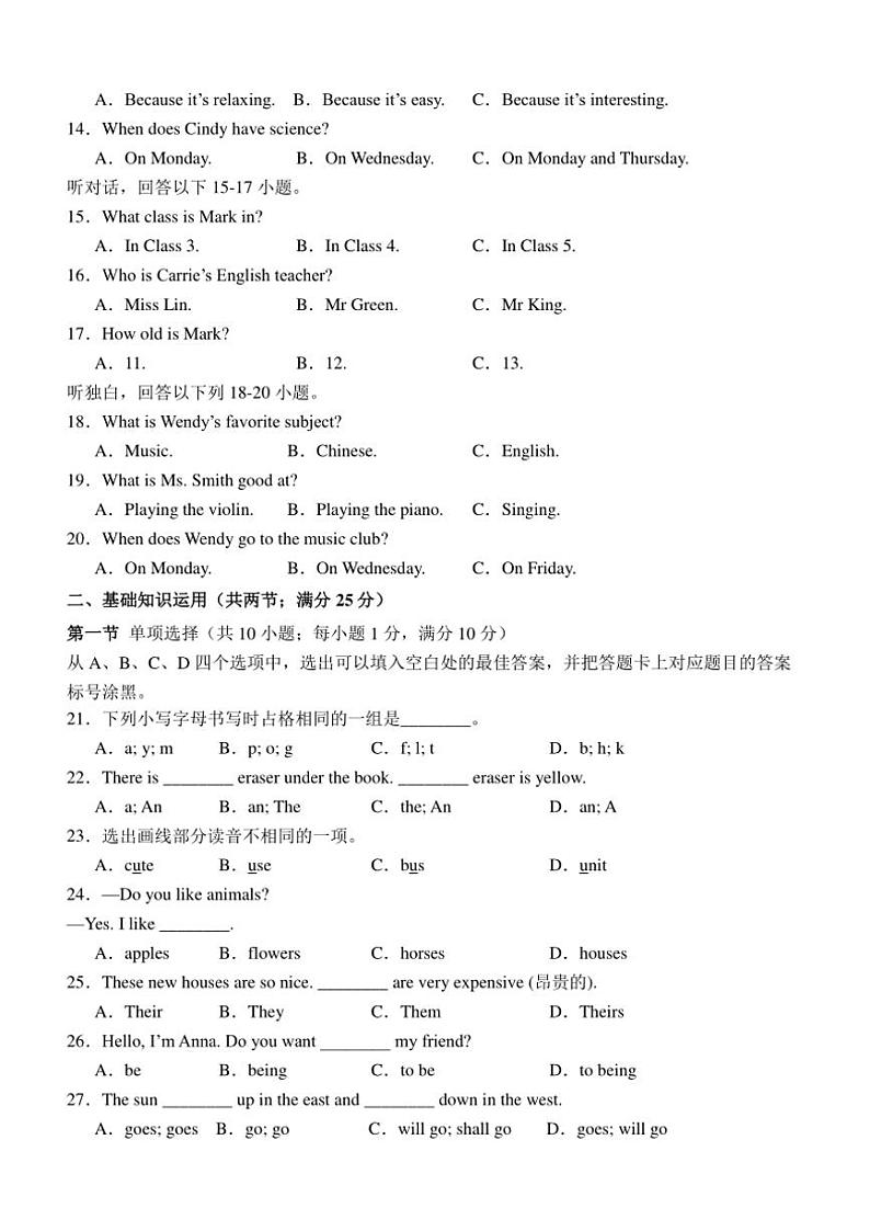 四川省泸州市泸县四中教育共同体2024~2025学年七年级(上)期中英语试卷(含答案)第2页