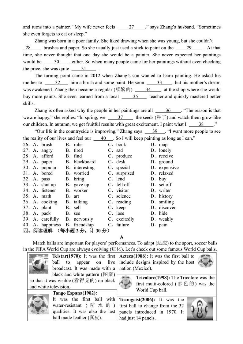 江苏省盐城市盐都区校联考2024~2025学年九年级(上)11月月考英语试卷(含答案)第3页