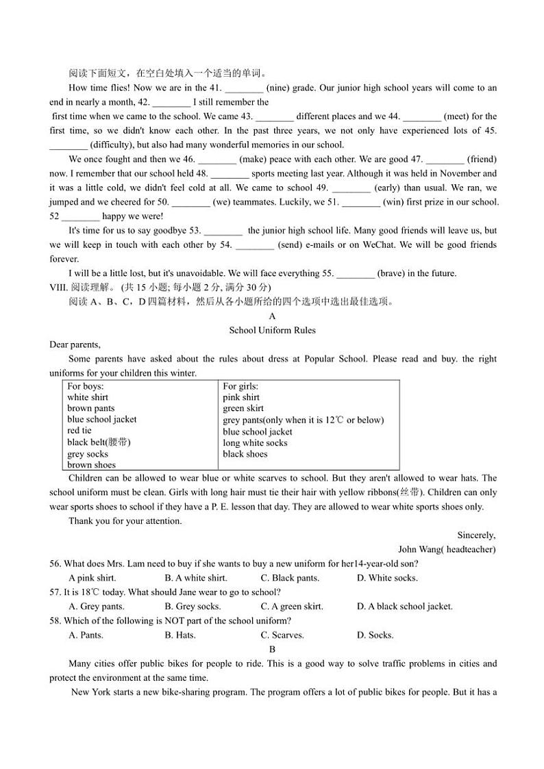 河北省石家庄市第五十一中学2024~2025学年九年级(上)期中英语试卷(含答案)第3页