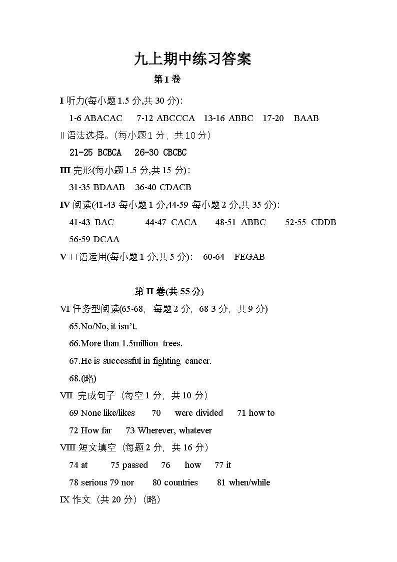 九上期中练习答案第1页