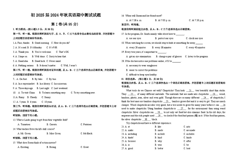 九上期中考试题第1页