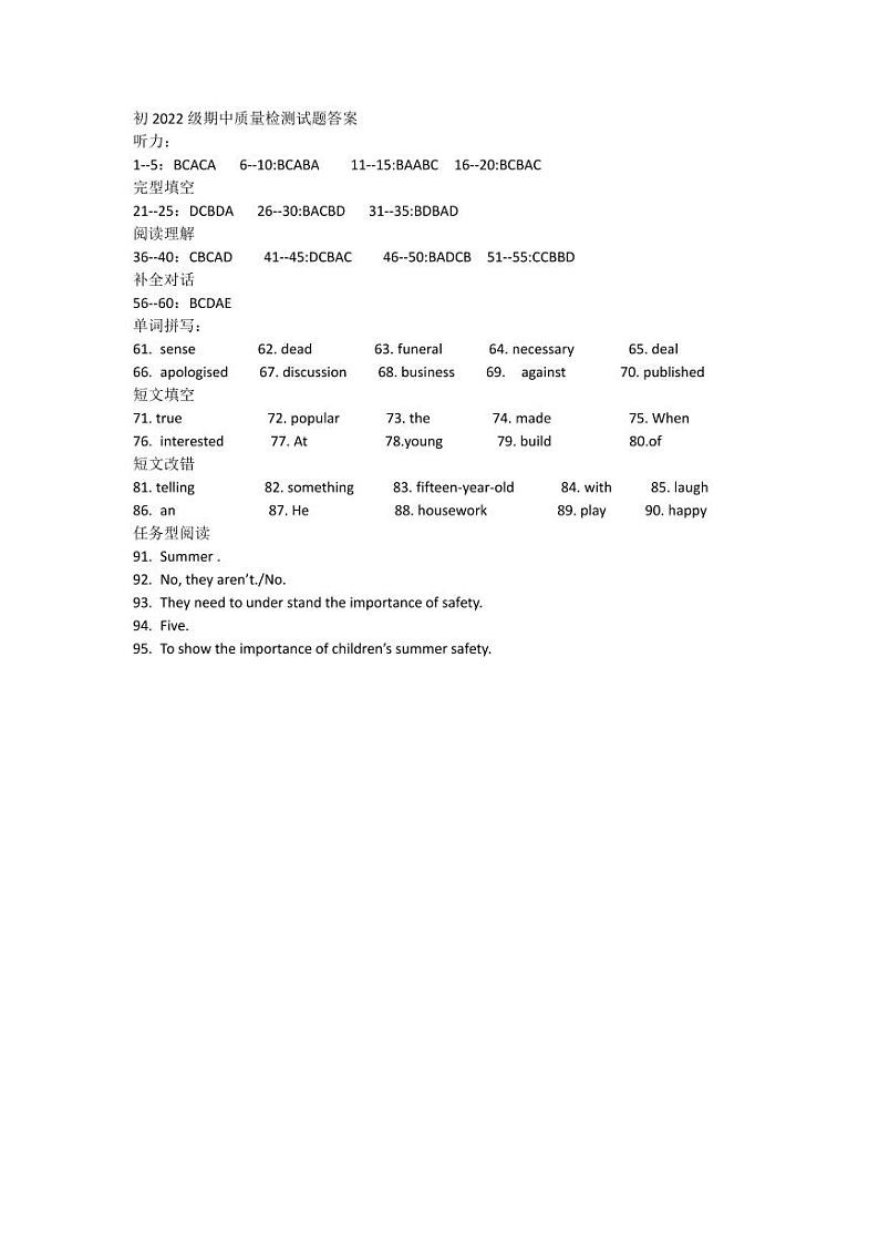 初三英语答案第1页