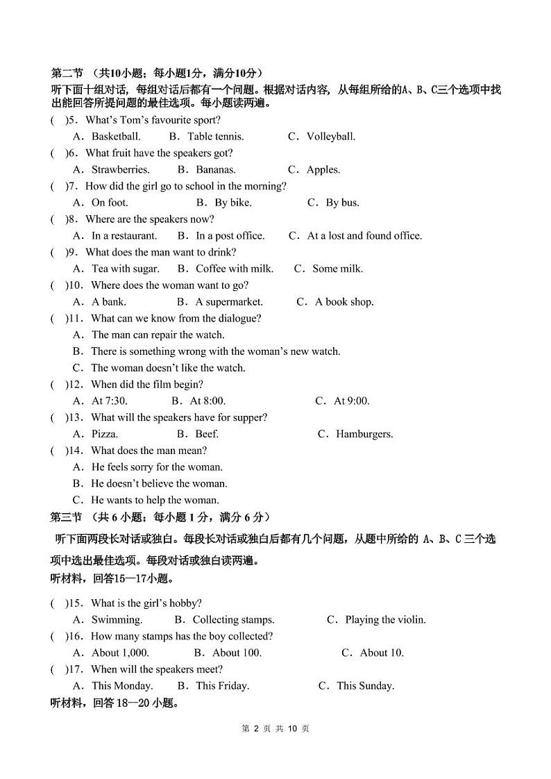 初三英语试题第2页
