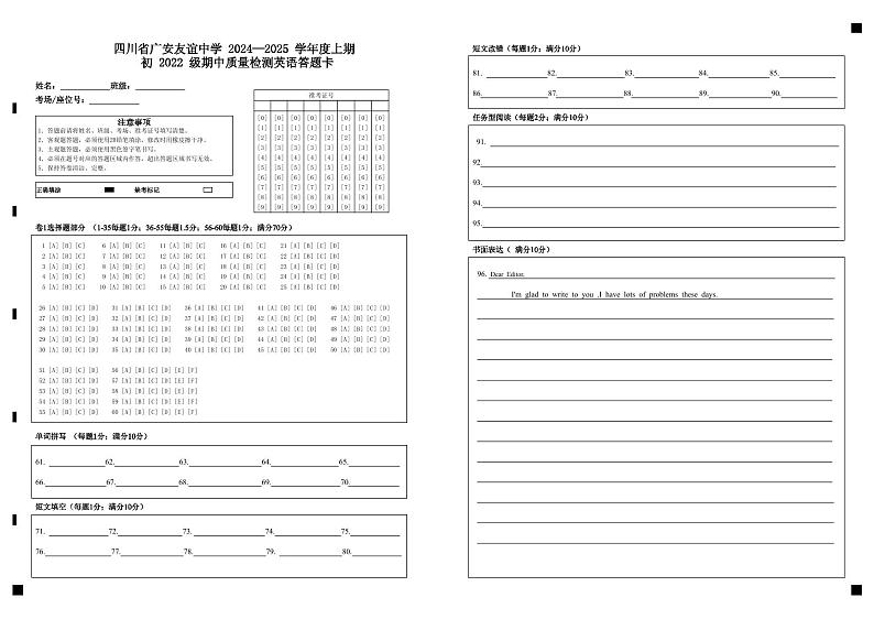 初三英语答题卡第1页