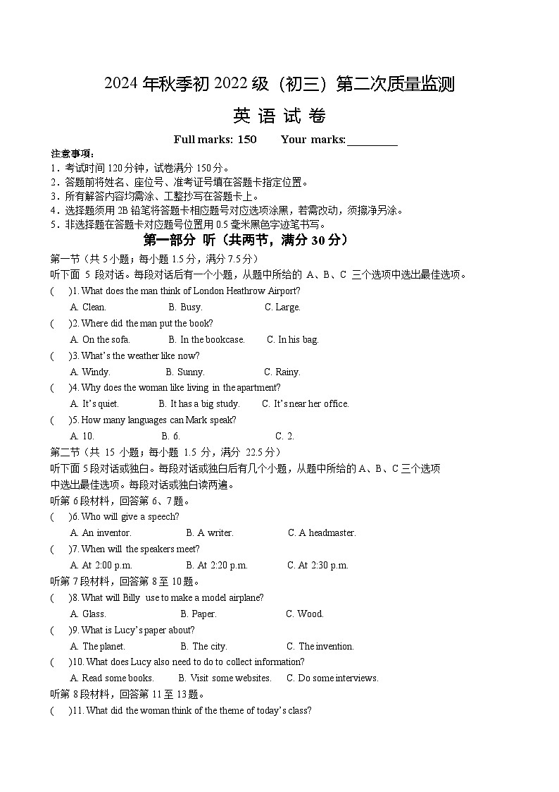 四川省南充市白塔中学2024-2025学年九年级上学期期中检测英语试题第1页