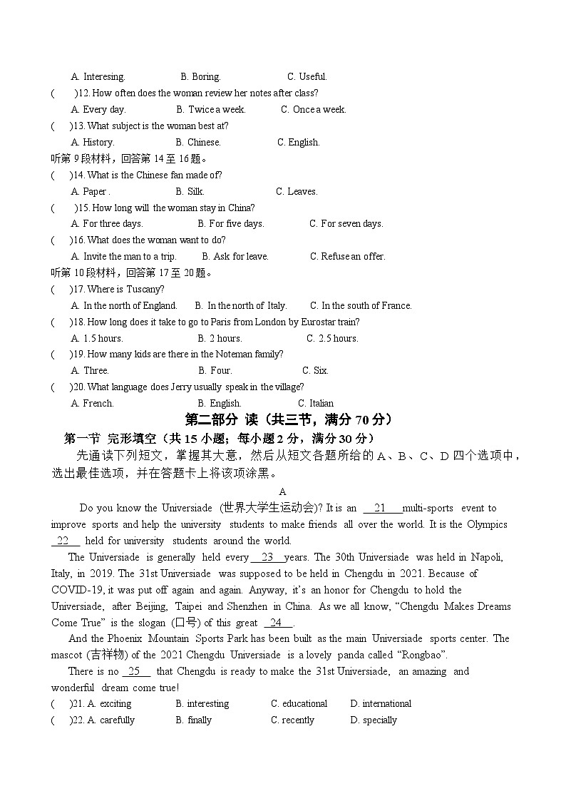 四川省南充市白塔中学2024-2025学年九年级上学期期中检测英语试题第2页
