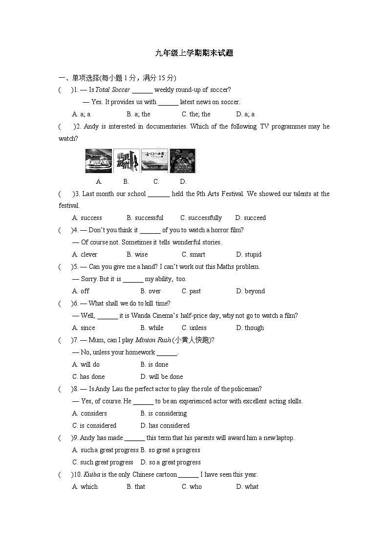 九上期末测试卷6-2024-2025学年初中英语九年级上册同步教学(牛津译林版)第1页
