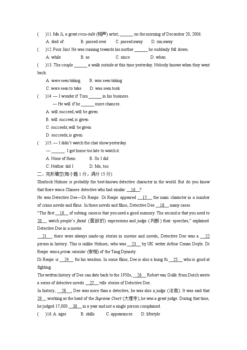 九上期末测试卷6-2024-2025学年初中英语九年级上册同步教学(牛津译林版)第2页