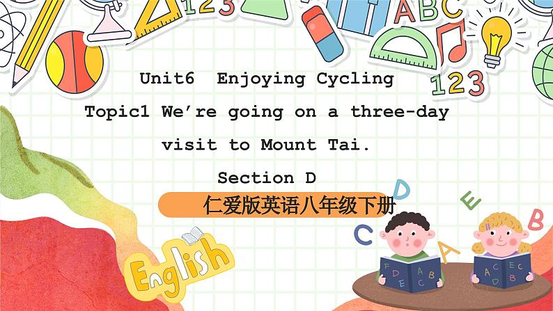 仁爱科普版英语八下 Unit 6 Topic 1 《Enjoy Cycling》Section D 课件第1页