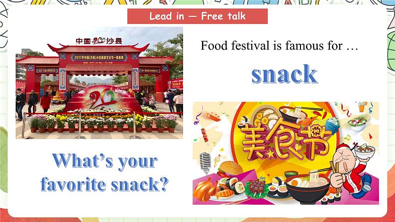 仁爱科普版英语八下 Unit 7 Topic 2 《Food festival》 Section B 课件+教案+音视频04