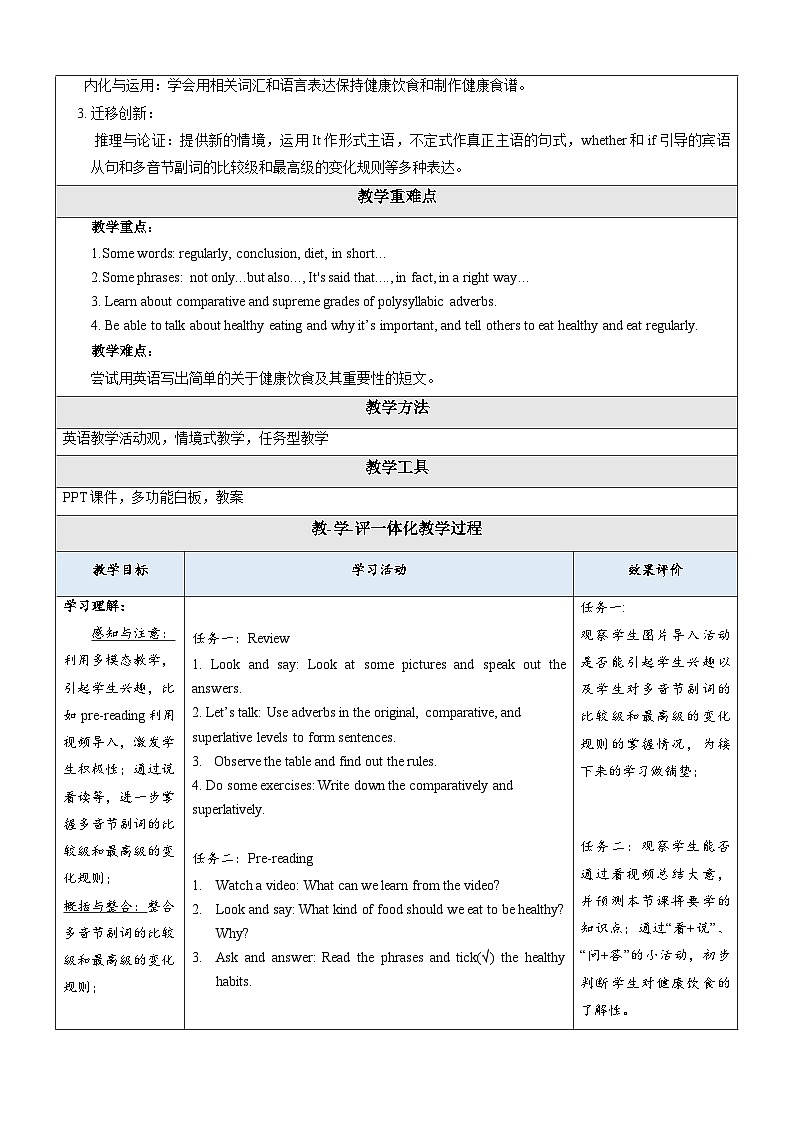 仁爱科普版英语八下 Unit 7 Topic 1-Topic 3 《Food festival》课件+教案+音视频02