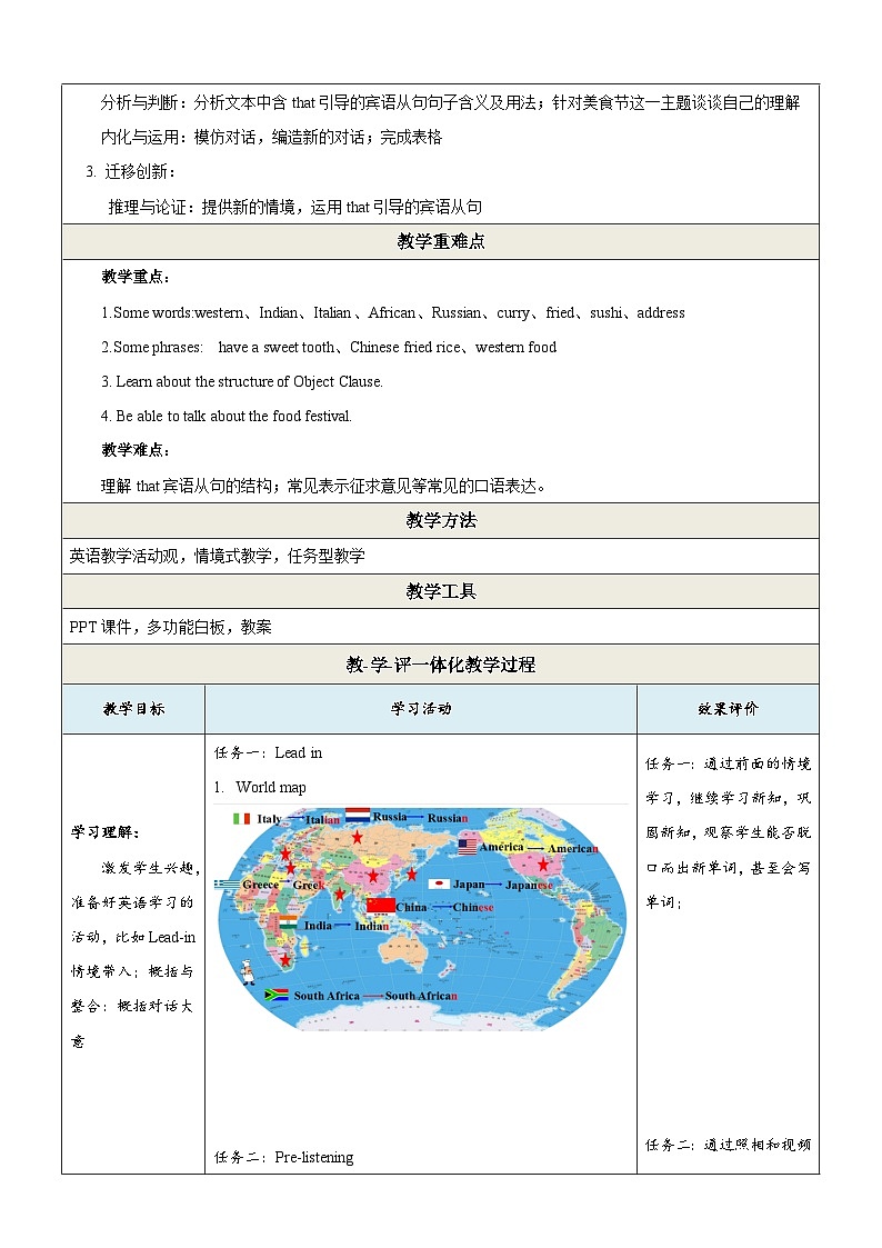 仁爱科普版英语八下 Unit 7 Topic 1-Topic 3 《Food festival》课件+教案+音视频02