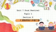 仁爱科普版（2024）八年级下册Topic 3 I Cooked the Most Successfully完美版课件ppt