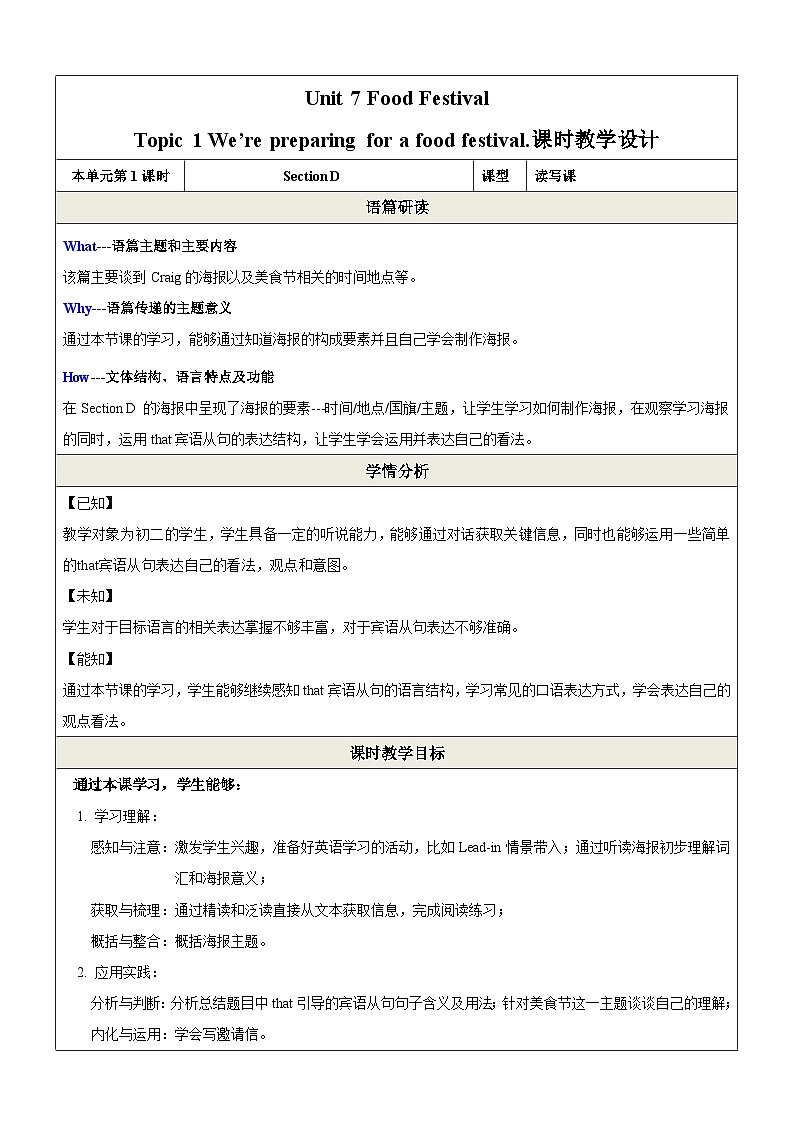 仁爱科普版英语八下 Unit 7 Topic 1-Topic 3 《Food festival》课件+教案+音视频01