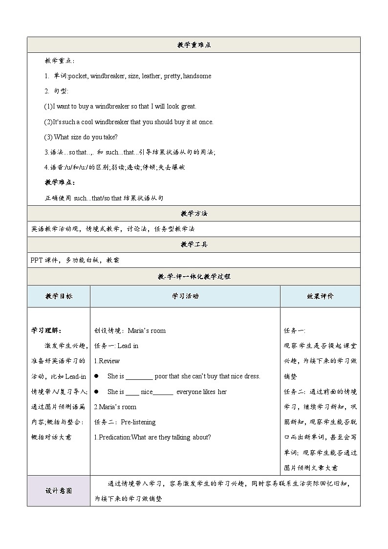 仁爱科普版英语八下 Unit 8 Topic 1 《 We will have a class fashion show》Section B 教案第2页