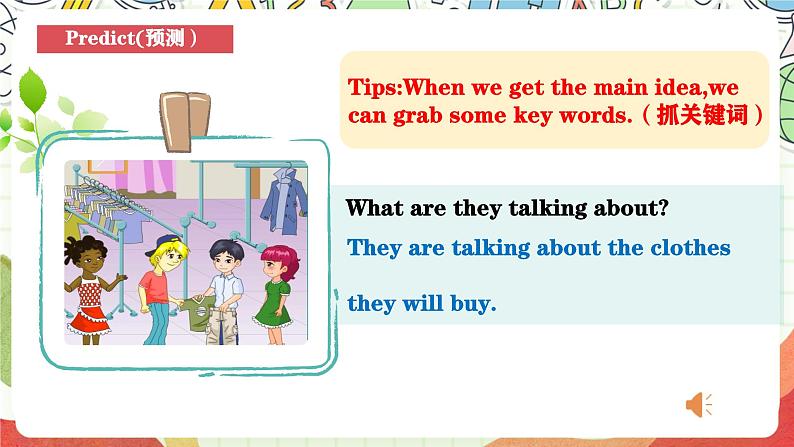 仁爱科普版英语八下 Unit 8 Topic 1 《 We will have a class fashion show》Section B 课件第7页