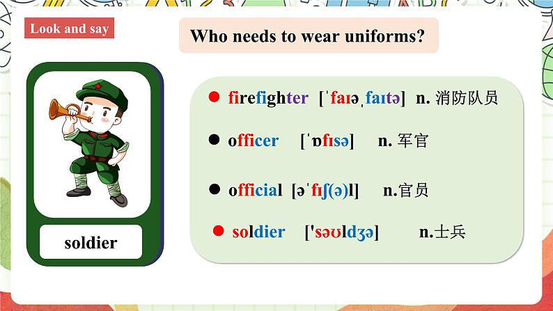 仁爱科普版英语八下 Unit 8 Topic 2 《 Our Clothes》 Section C 课件第7页