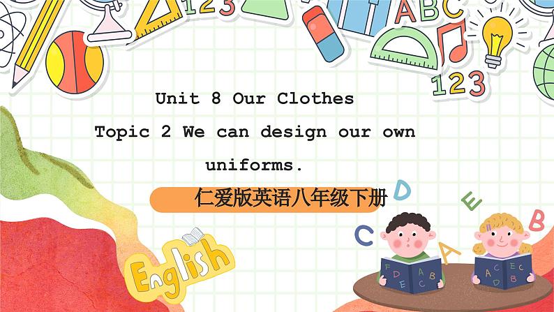 仁爱科普版英语八下 Unit 8 Topic 2 《 Our Clothes》 Section A 课件第1页