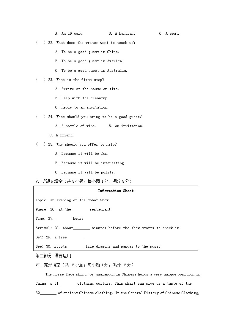 河北省2024九年级英语上学期期中学情评估试卷(附答案人教版)第3页