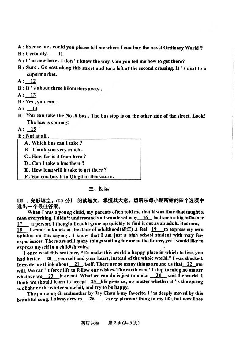 吉林省长春市第五十二中学2024-2025学年九年级上学期10月期中英语试题第2页