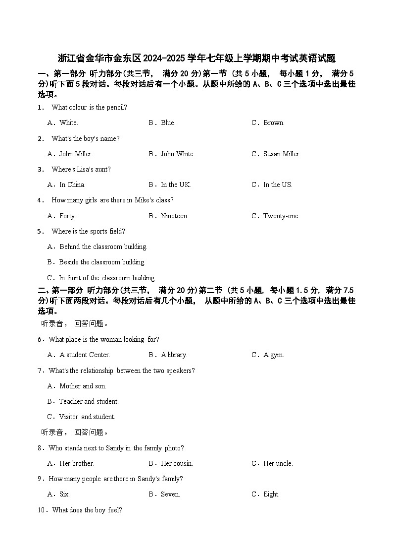 浙江省金华市金东区2024-2025学年七年级上学期期中考试英语试题第1页