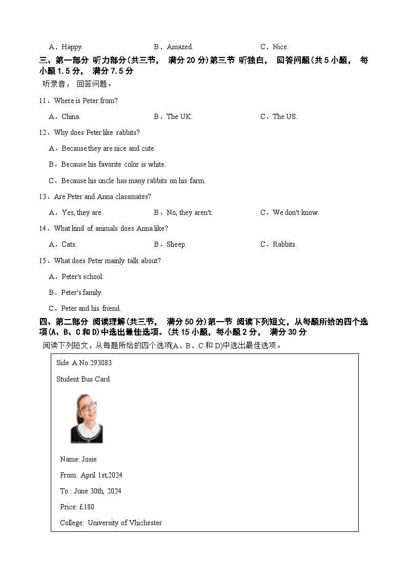 浙江省金华市金东区2024-2025学年七年级上学期期中考试英语试题第2页